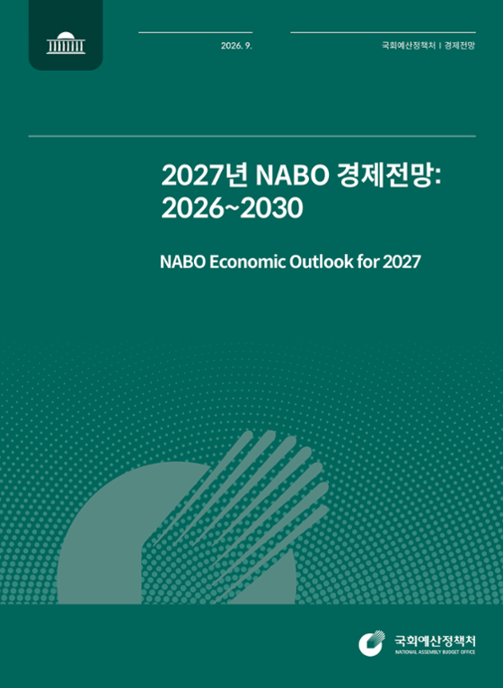 2027년 NABO 경제전망 2026~2030 발간물 표지