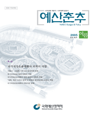 예산춘추 2005년 여름호 표지