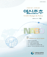 예산춘추 2008년 겨울호 표지