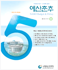 예산춘추 2009년 봄호 표지