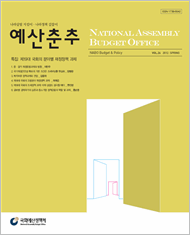 예산춘추 2012년 봄호 표지