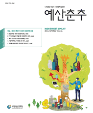 예산춘추 2014년 봄호 표지
