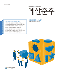 예산춘추 2014년 여름호 표지