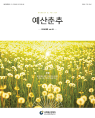 예산춘추 2018년 봄호 표지