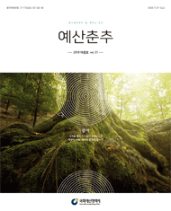 예산춘추 2018년 여름호 표지