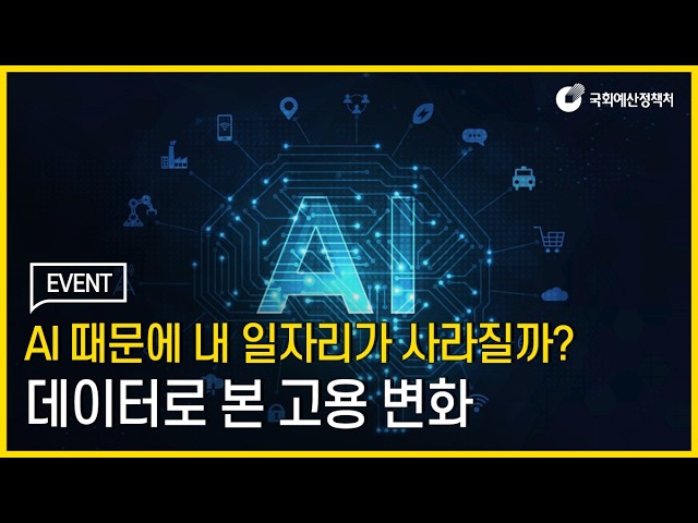 [읽어주는 NABO 보고서] 