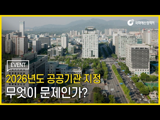 [읽어주는 NABO 보고서] 