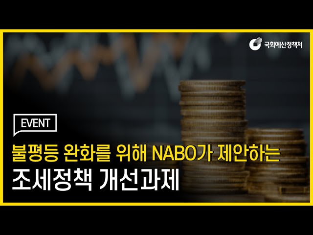 [읽어주는 NABO 보고서] 