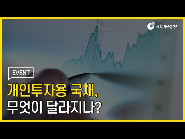 [읽어주는 NABO 보고서] 