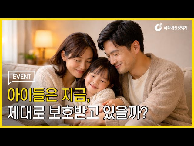 [읽어주는 NABO 보고서] 